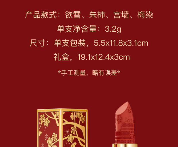 博物文创雪景浮雕口红礼盒方管限定哑光滋润保湿彩妆女生日礼物母亲节 限定版口红礼盒