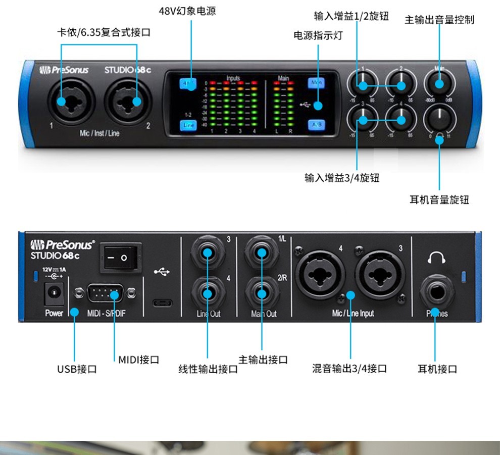 presonus普瑞声纳声卡studio26c声卡直播录音用专业录音棚声卡26c舒尔