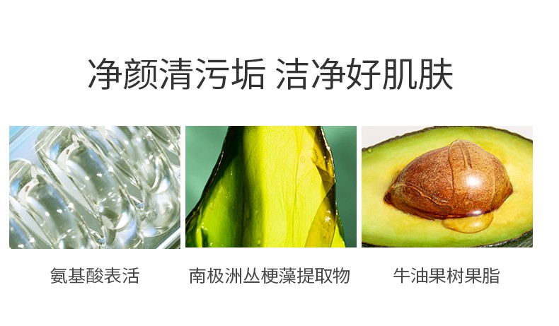 自然旋律氨基酸洗面奶女洁面乳清洁洗面奶男洁面慕斯 丹参80g+氨基酸80g