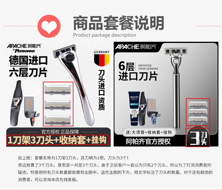 阿帕齐天弓手动剃须刀手动刮胡刀手动六层德国进口刀头刀片剃须刀 德国六层-1刀架3刀头+收纳套