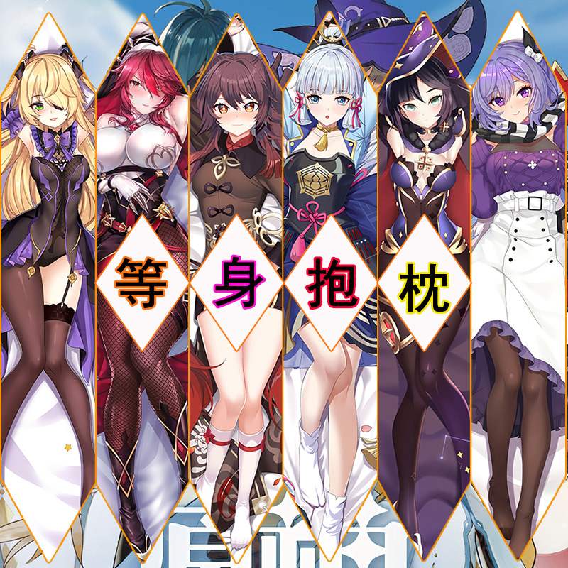 神里绫华抱枕原神绫华等身抱枕谢菲尔罗萨莉亚甘雨胡桃神里二次元动漫