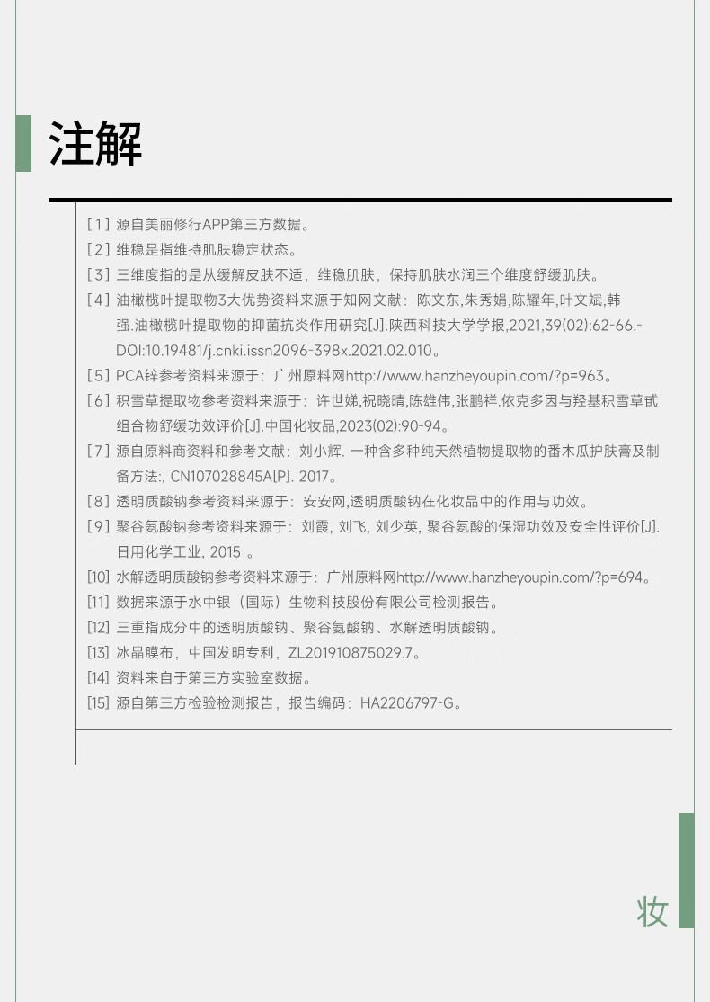 可复美油橄榄舒缓保湿面膜 油橄榄膜2片