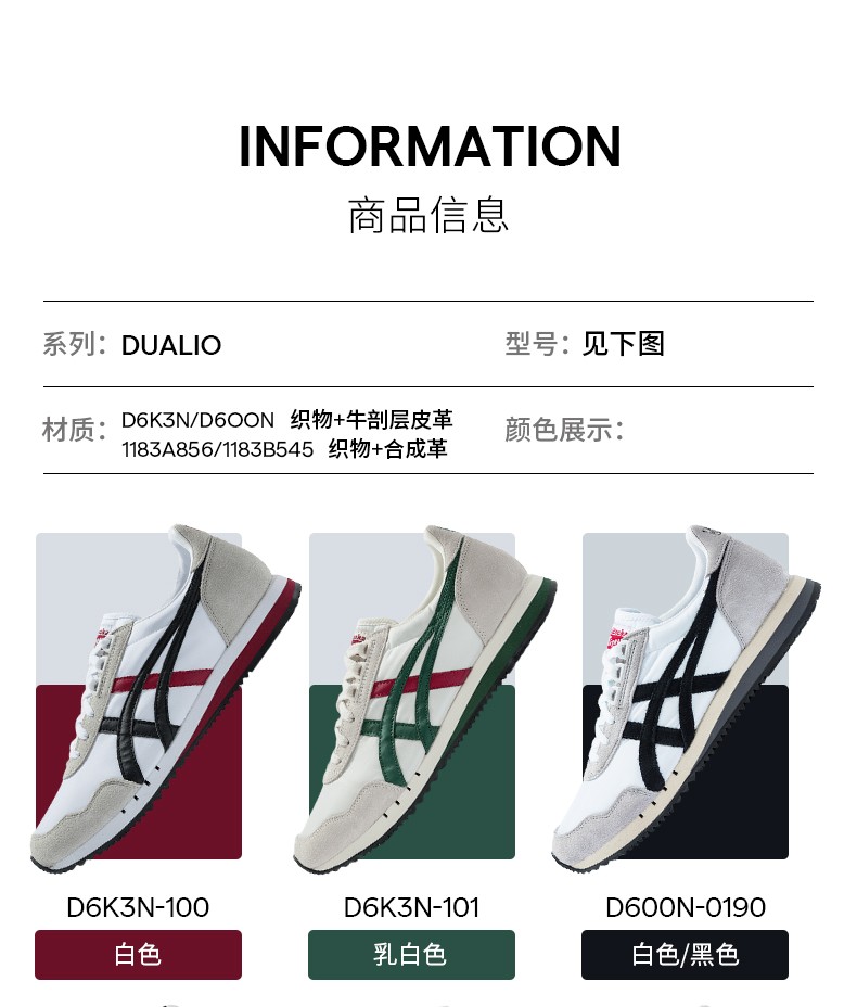 复古运动鞋_Onitsuka Tiger 鬼塚虎 DUALIO系列 中性休闲运动鞋 1183A856