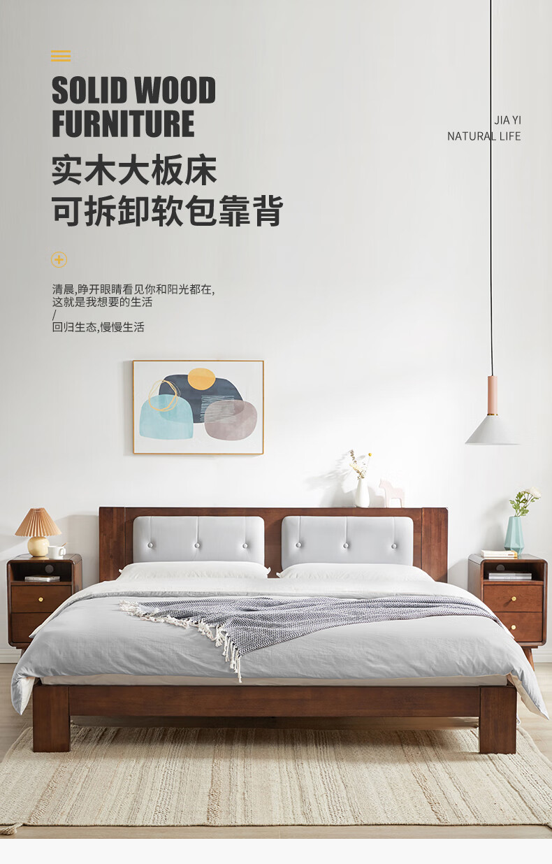 家逸 实木床北欧现代轻奢1.8米双人床1.5米1.2单人床现代简约婚床大床软靠主卧床 1.2米胡桃色灰色软包