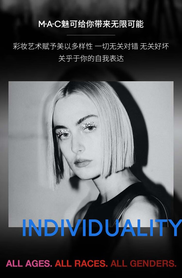 MAC魅可无痕锁妆喷雾 买100mI享130ml