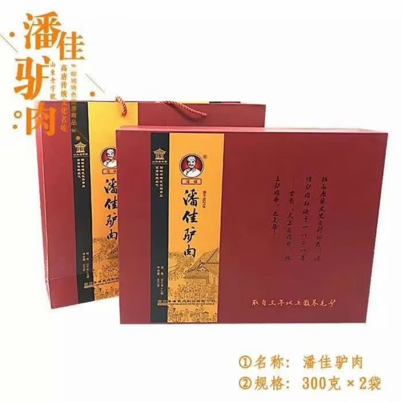 正宗高唐潘佳驴肉礼盒300g2潘家驴肉年货礼品山东特产五香味600克精品