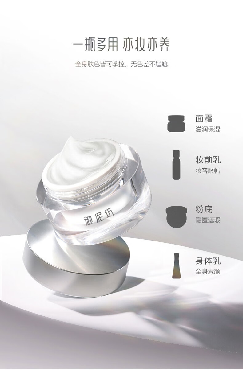 御泥坊月白如霜素颜霜50g提亮不假白易抹开学生遮瑕懒人霜女元旦礼物