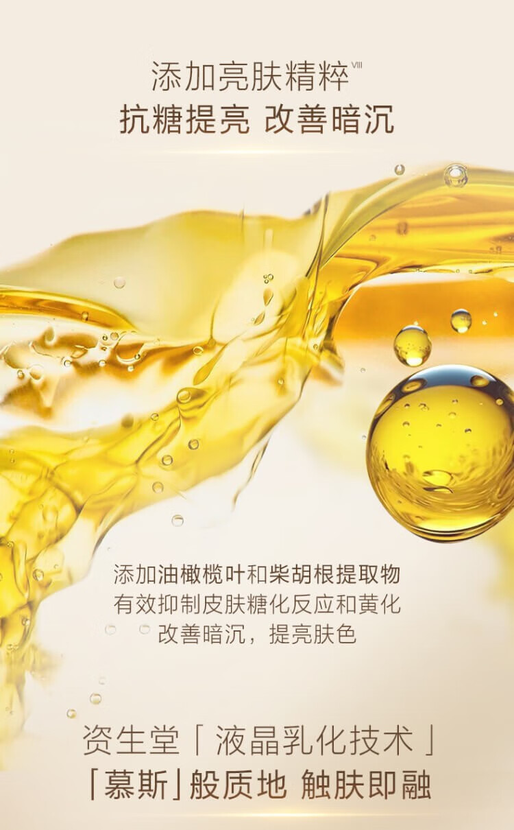 欧珀莱（AUPRES） 臻源凝时丰盈精华霜50g  礼物送女友送老婆送妈妈 50g