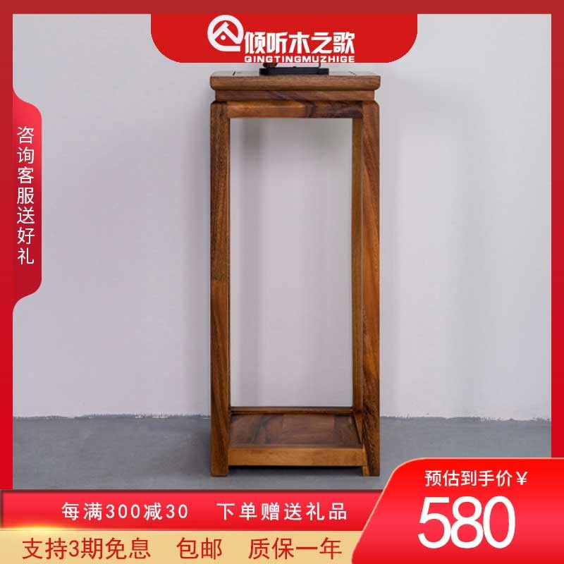 倾听木之歌 胡桃木花架实木原木架子新中式边桌边几案台 胡桃木花架36*36*90