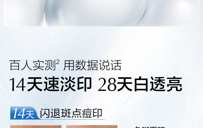 欧诗漫（OSM）珍白因美白精华液30ml淡斑面部护肤品化妆品女面部祛斑提亮肤色 【重榜新品】珍白因精华30ml