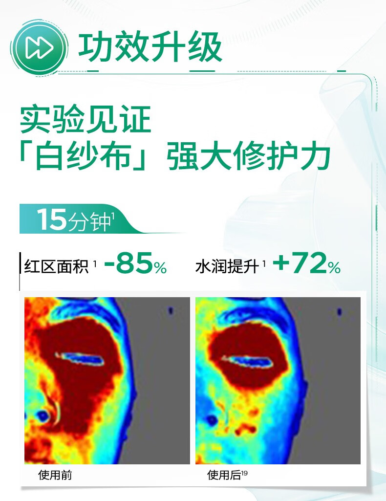 润百颜屏障调理白纱布面膜补水保湿修护改善泛红敏肌面部护肤品 屏障调理白纱布面膜20片
