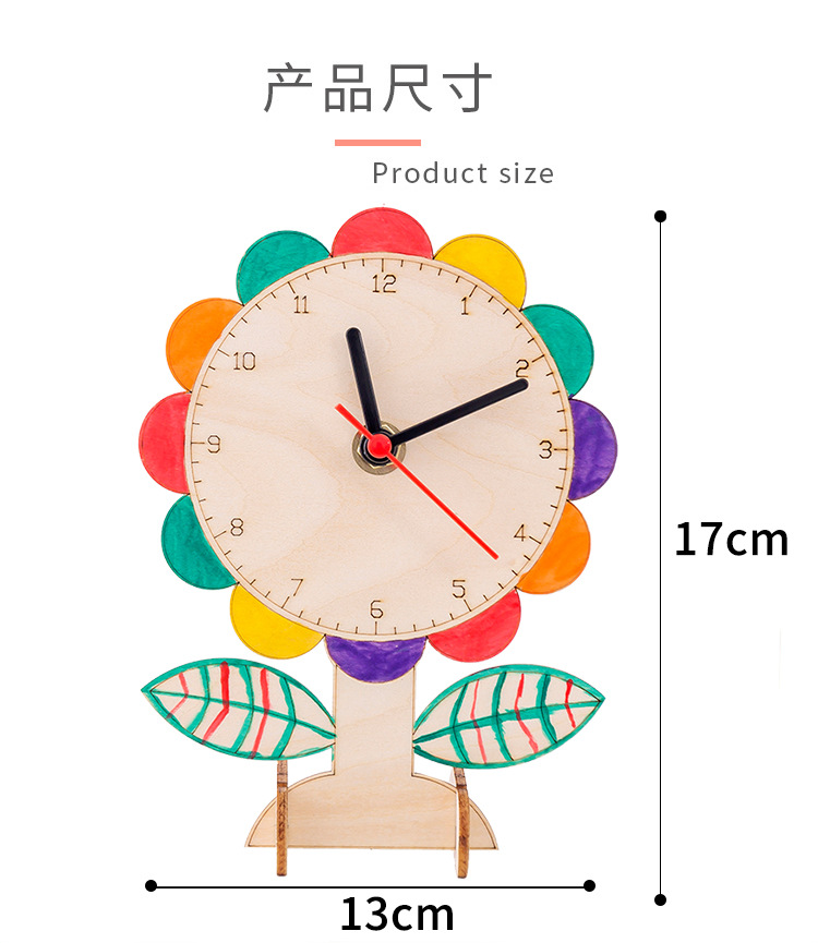 创意diy涂色diy手工制作自装自制时钟材料包钟表模型小学生认识时间