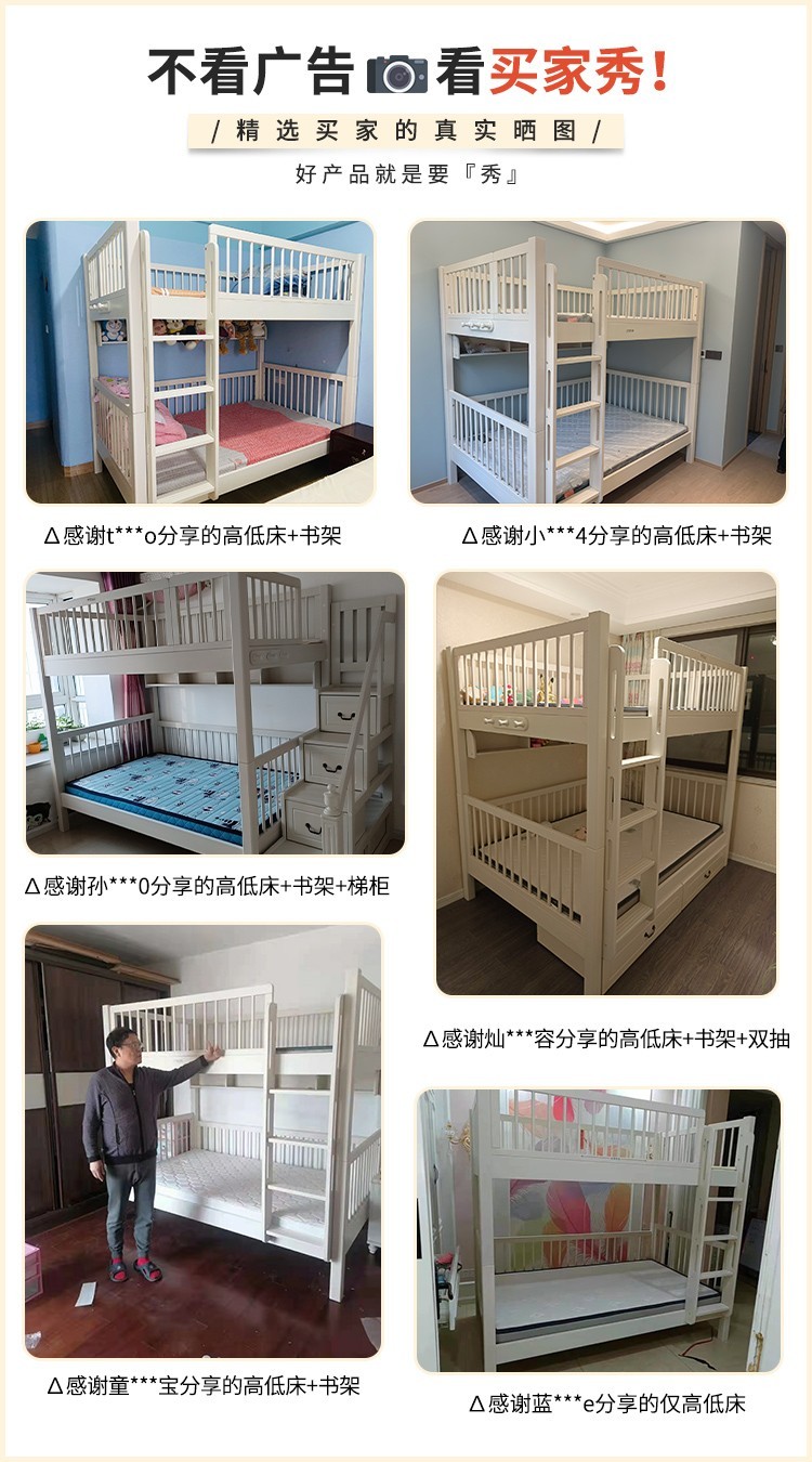 优漫佳 全实木上下床双层床儿童家具上下等宽可拆分水性漆 仅高低床（不含书架） 1.2*2米