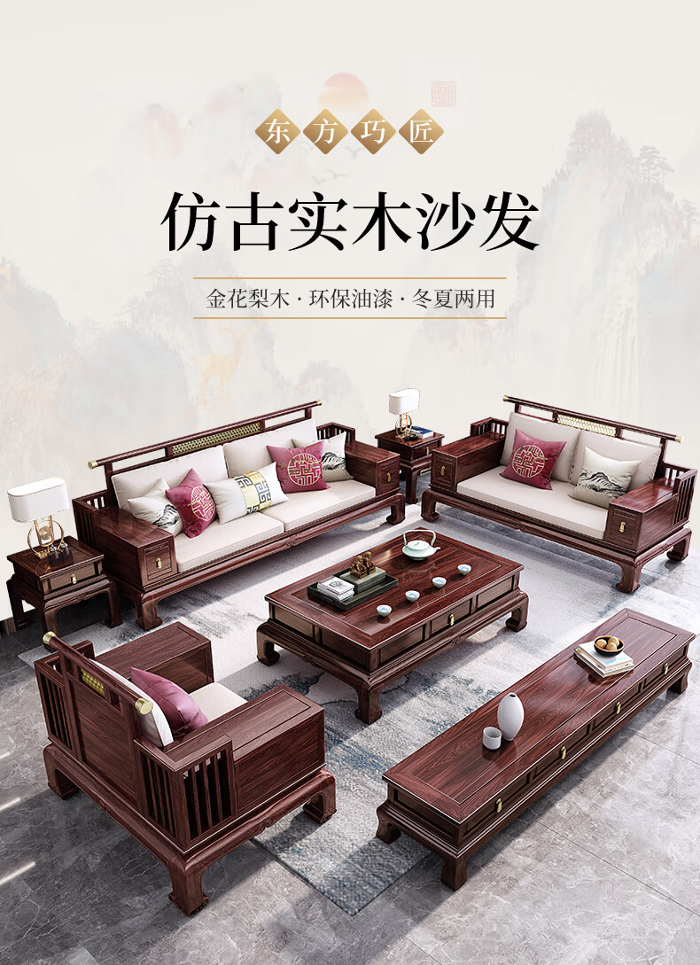 景腾 沙发 新中式实木沙发客厅大户型明清古典中式1+2+3组合套装中国风木制家具 123沙发+茶几+电视柜+1角几