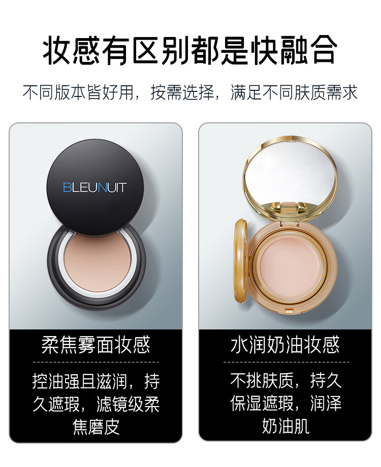 深蓝彩妆（BLEUNUIT）感光无暇粉底膏遮瑕膏遮斑遮瑕遮盖斑点痘印黑眼圈保湿控油持久 N108象牙白皙（升级润泽款）
