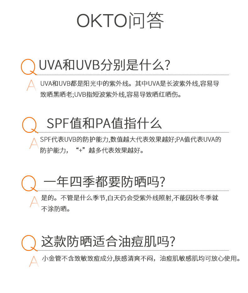 OK TO多重美白隔离防晒霜妆前打底乳养肤提亮保湿紫外线30ml