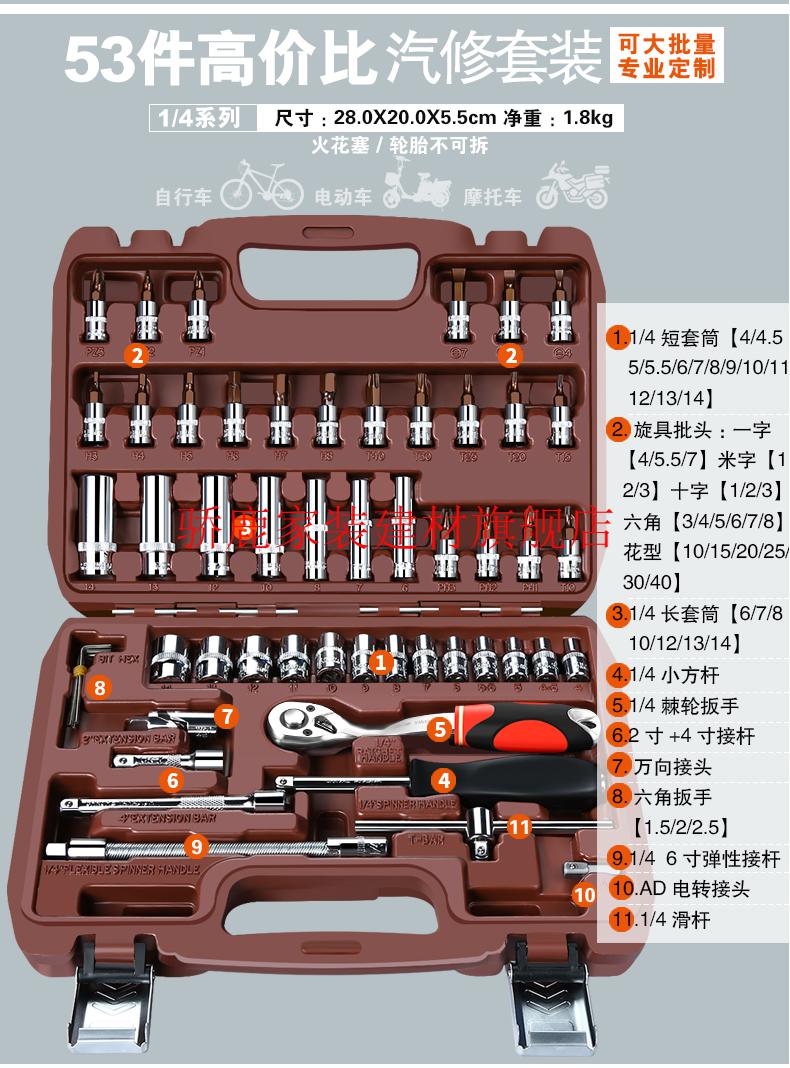套筒棘轮扳手汽车工具箱修车汽修工具套装组合大全组套全套小飞大4s店
