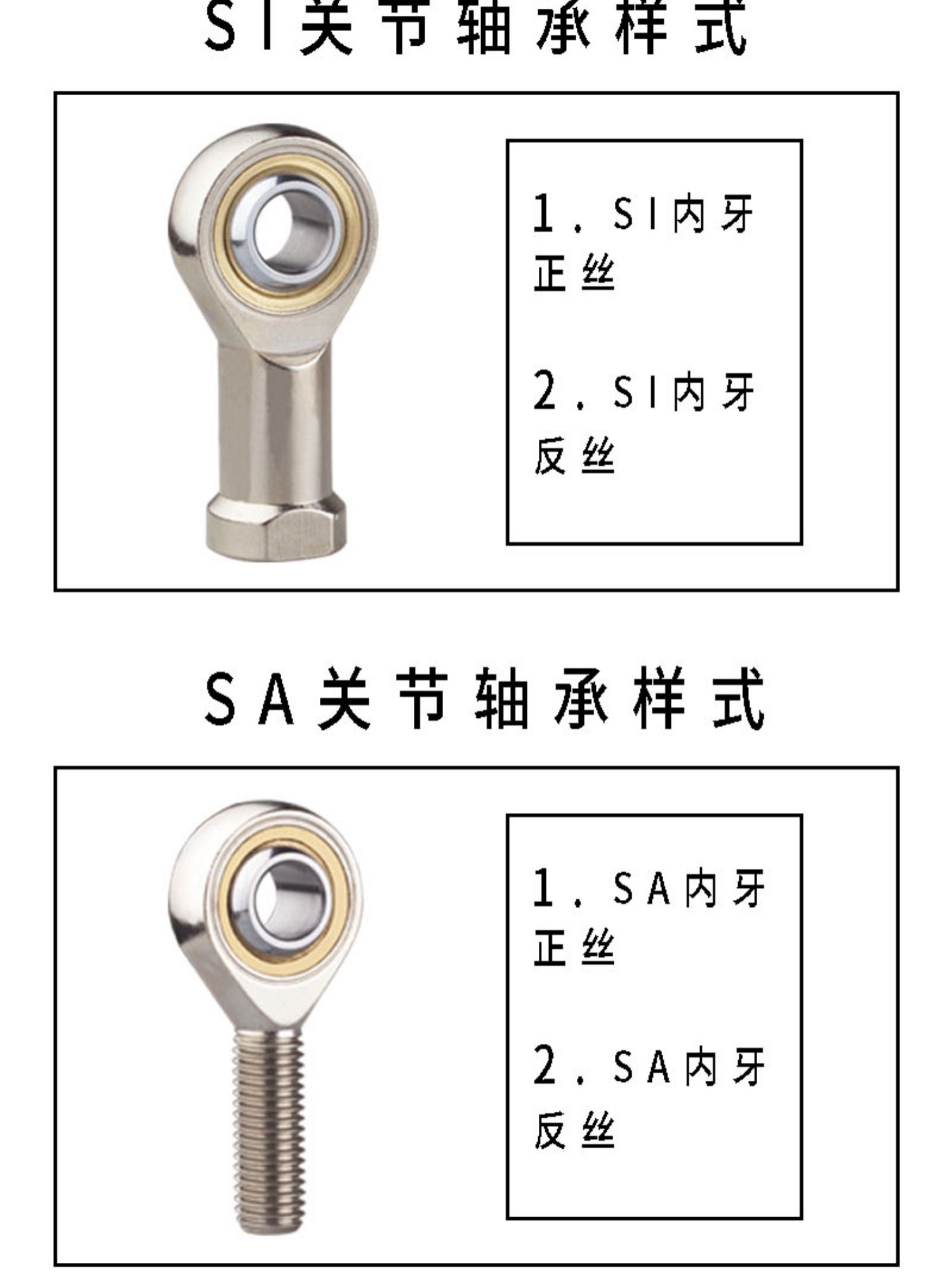 si向心鱼眼杆端关节轴承连接杆万向球头sa关节轴承 si