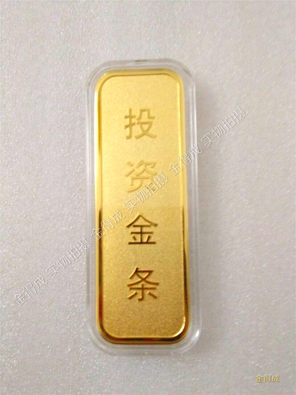 样板金条中国黄金铜镀金店银行样品金条装饰仿真金条金砖送礼收藏10克