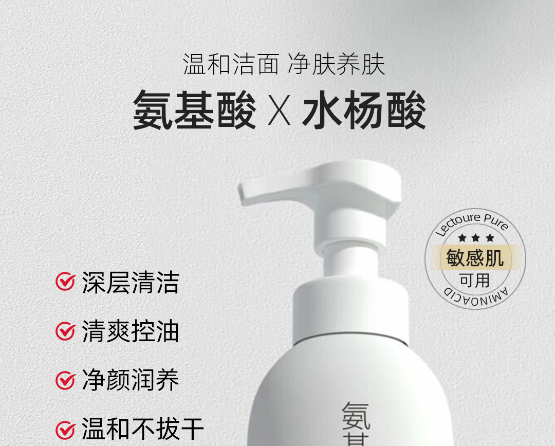 黎漾氨基酸洗面奶泡沫洁面慕斯乳深层温和清洁敏感肌男女士大瓶装 大容量500ml