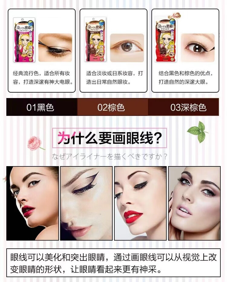奇士美kissme眼线笔防水不易晕染极细黑棕色持久卧蚕胶笔 03#茶色