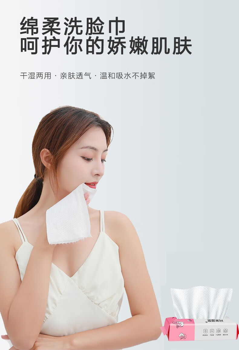 珂莱藻堂一次性洗脸巾加厚珍珠纹化妆棉柔巾女洗面巾洁面擦脸 50抽*3包