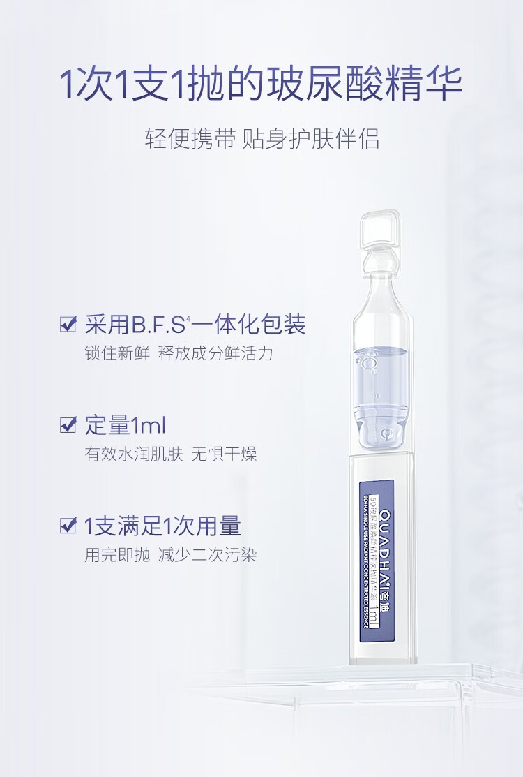 夸迪华熙5d玻尿酸精华液次抛面部精华安瓶补水保湿护肤品女礼物 GABA次抛-1ml*5支