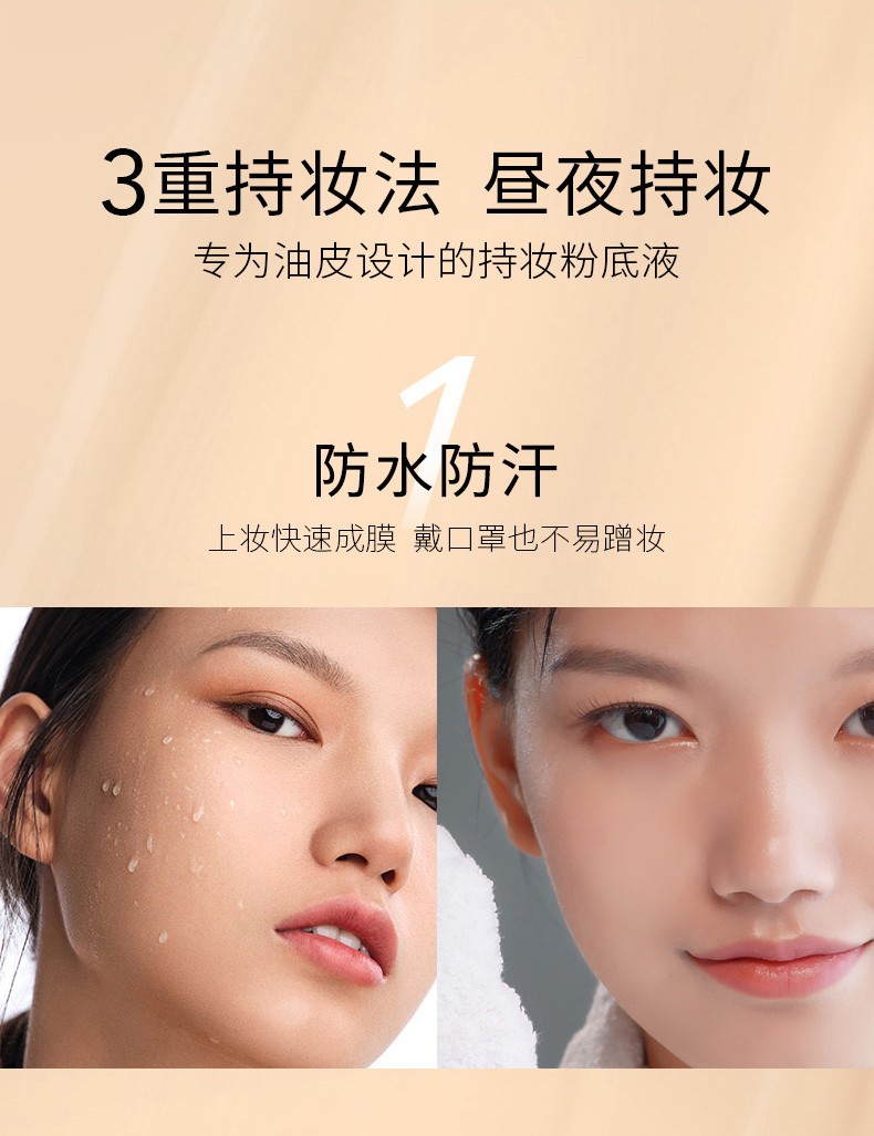 卡姿兰（Carslan） 粉底液遮瑕控油易防水易防汗油皮干皮持妆保湿水润不易卡粉女 03柔纱色（干皮选 水润遮瑕）