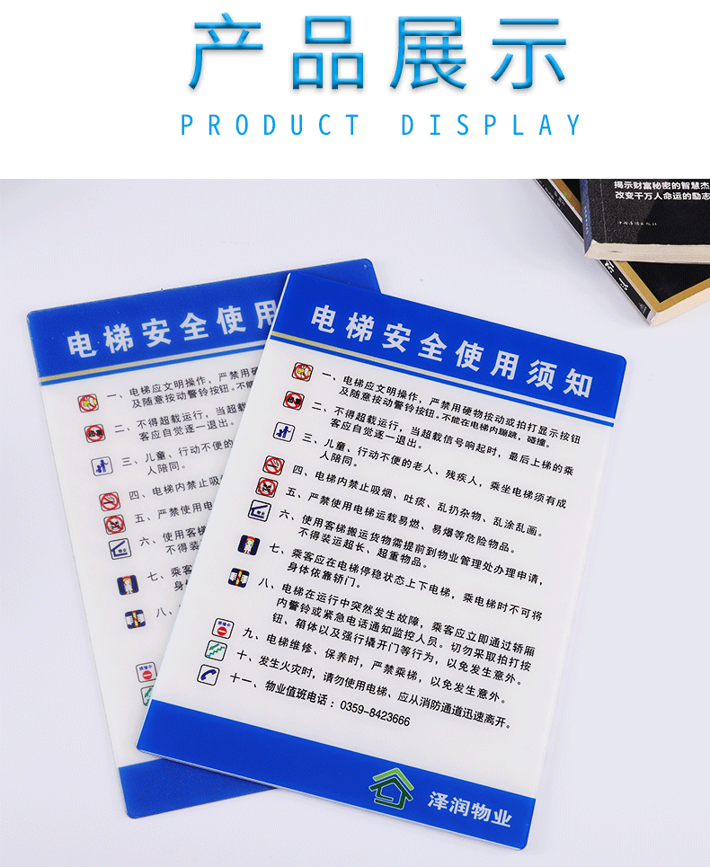 左右季亚克力电梯安全使用适用须知标识温馨提示标牌货梯标识牌操作