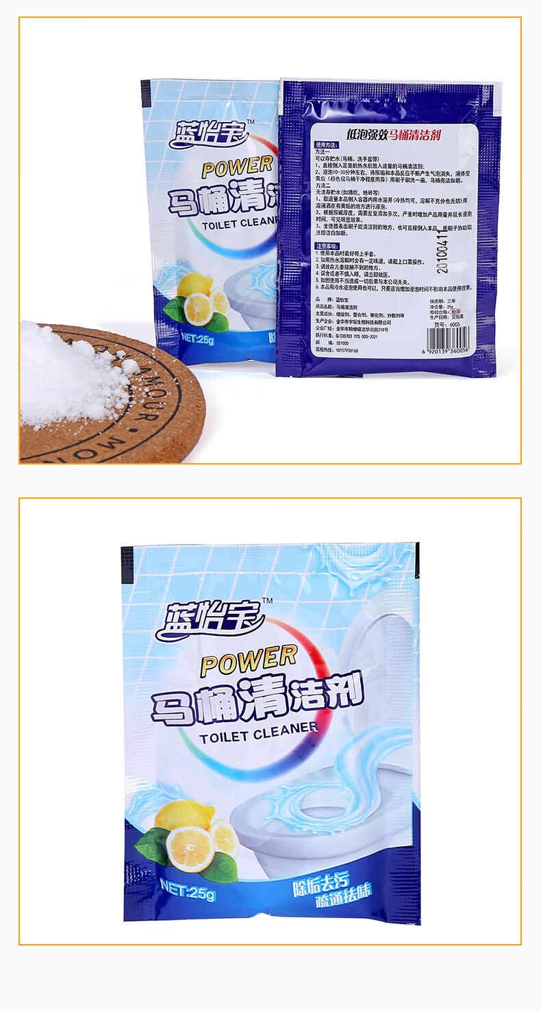 50袋钜惠蓝怡宝洁厕粉除锈剂小便斗马桶去污粉疏通厕盆下水道高效清洁