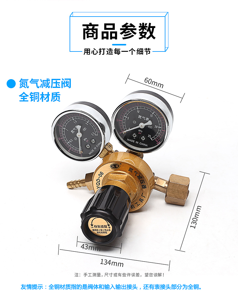 氮气表减压器yqd-06氮气减压阀压力表全铜氮气瓶减压阀氮气压力表