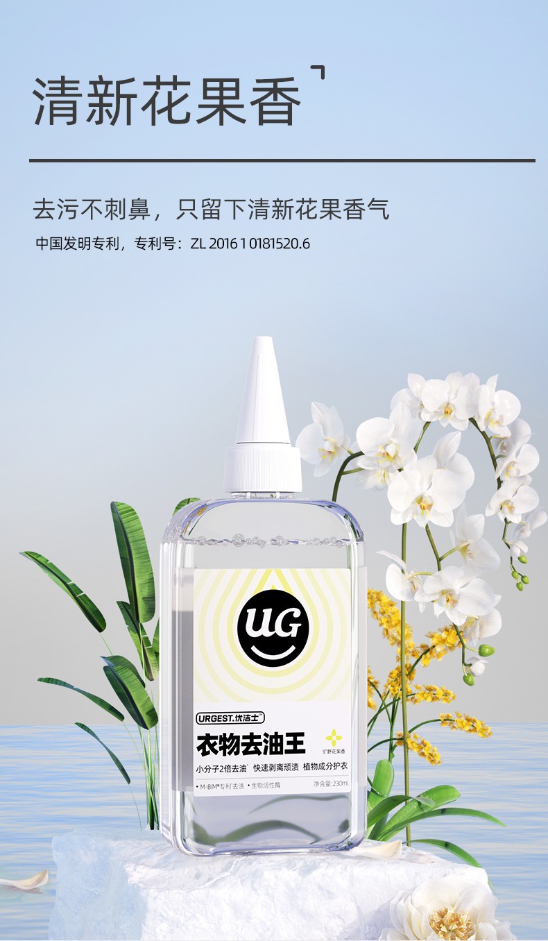 优洁士 衣服去油渍干洗剂去油污洗衣神器羽绒服清洗剂衣领净白衬衫顽固污渍清洁衬衣物油渍清洁剂 衣物去油王230ml-预洗