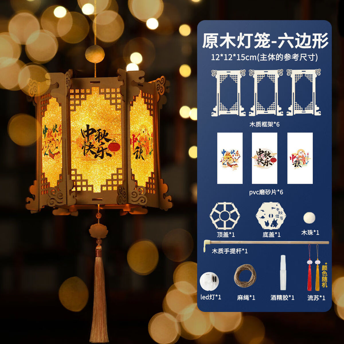 节灯笼古风创意花草手工材料小灯笼挂件儿童手提宫灯发光花灯 梯形