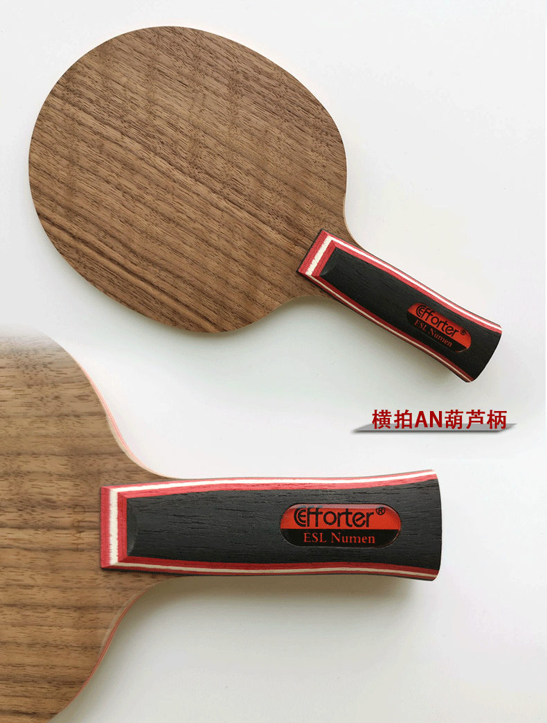 2021新款艾弗特长胶精灵版薄七层纯木控制好两面异质长胶底板乒乓球拍
