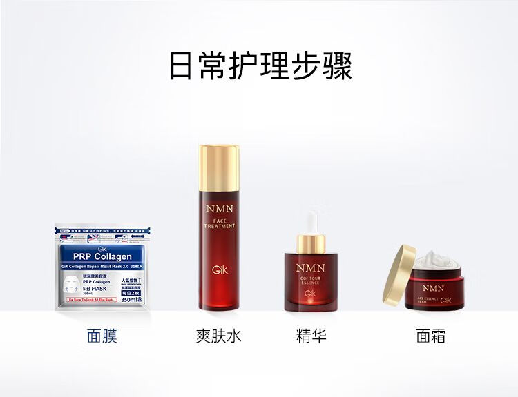 GIK面膜prp玻尿酸补水保湿修护胶原蛋白七老板小杨哥面膜 (非 独立包装) 21片