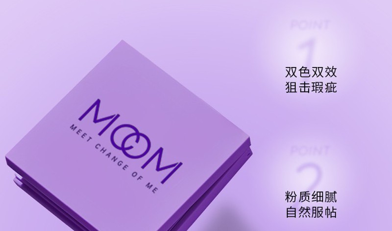 MCOM 眸珂感官双效盖章遮瑕膏6g 遮瑕液遮盖雀斑痘印斑点黑眼圈泪沟 C01（奶杏色+米咖色）白皙肤色