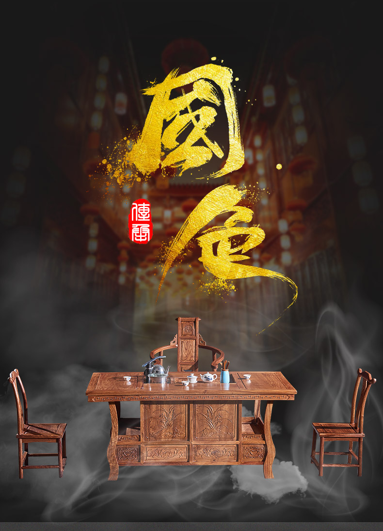正荣府 红木家具 非洲花梨（学名：刺猬紫檀）实木茶桌椅组合新中式泡茶桌茶室家具 1.48米茶桌+1豪华主人椅+4文福椅