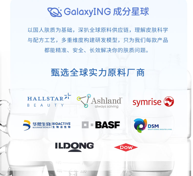 成分星球（GalaxyING） 舒沁安肤精华水乳套装 爽肤水补水保湿控油敏感肌肤护肤品套装 100ml精华水+精华乳（加送小样）