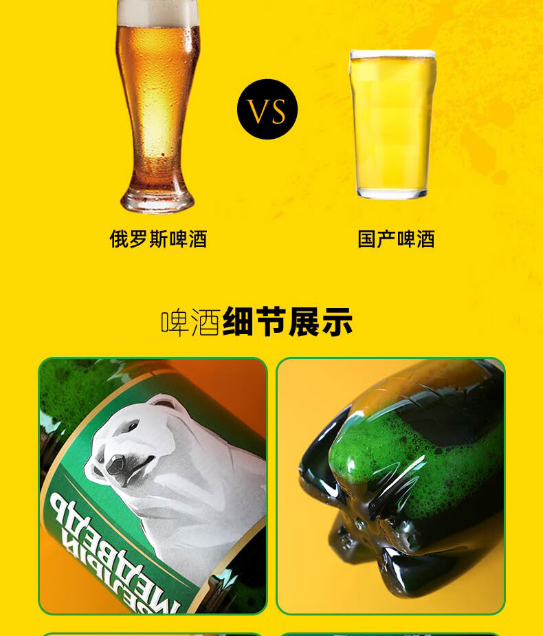 俄罗斯啤酒15l桶装大瓶大白熊啤酒大麦芽精酿贝里麦德维熊单瓶装大
