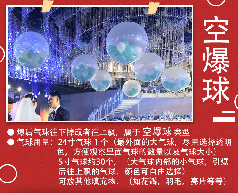 地爆球全套结婚套餐飘空天爆填充气球店铺开业典礼装饰布置手动板2个