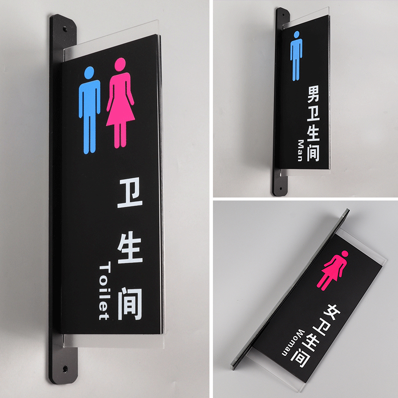 洗手间牌子标识牌提示牌卫生间标志牌双面挂牌创意节约用水24x10cm