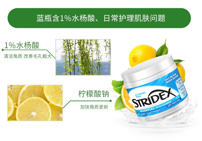 STRIDEX美国施颜适 水杨酸棉片刷闭口酸祛痘痘印清洁粉刺黑头收缩毛孔 0.5%水杨酸含量55片（温和型）