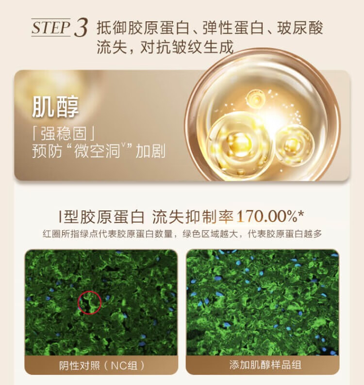 欧珀莱（AUPRES） 臻源凝时丰盈精华霜50g  礼物送女友送老婆送妈妈 50g