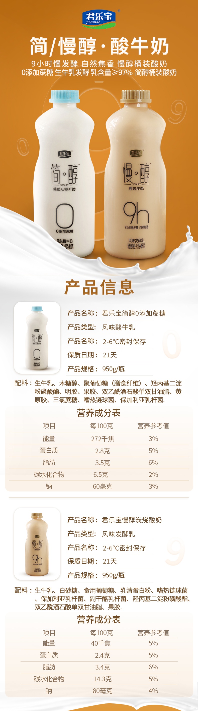 君乐宝简醇0蔗糖酸奶炭烧风味酸牛奶原味益生菌发酵乳4瓶装整箱简醇