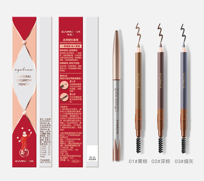 卡姿兰眉笔极细 自然塑形眉笔不易晕染不易脱色初学者一字眉防水防汗平价女学生刀削式易上手 升级版02#深棕色