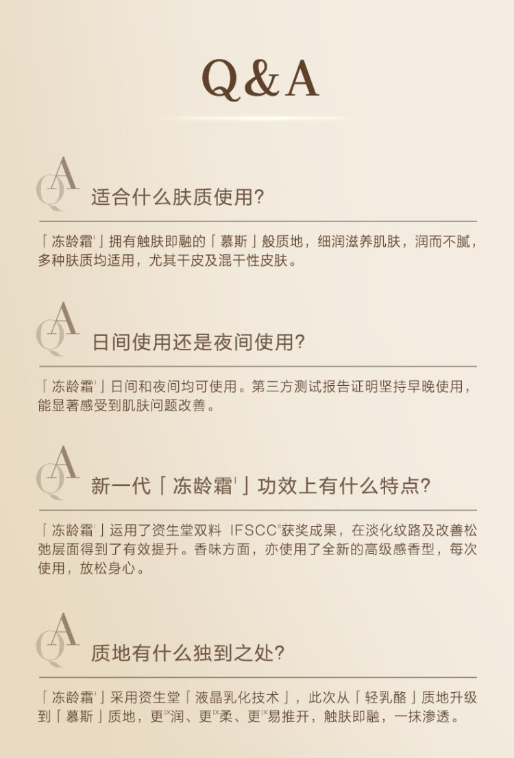 欧珀莱（AUPRES） 臻源凝时丰盈精华霜50g  礼物送女友送老婆送妈妈 50g