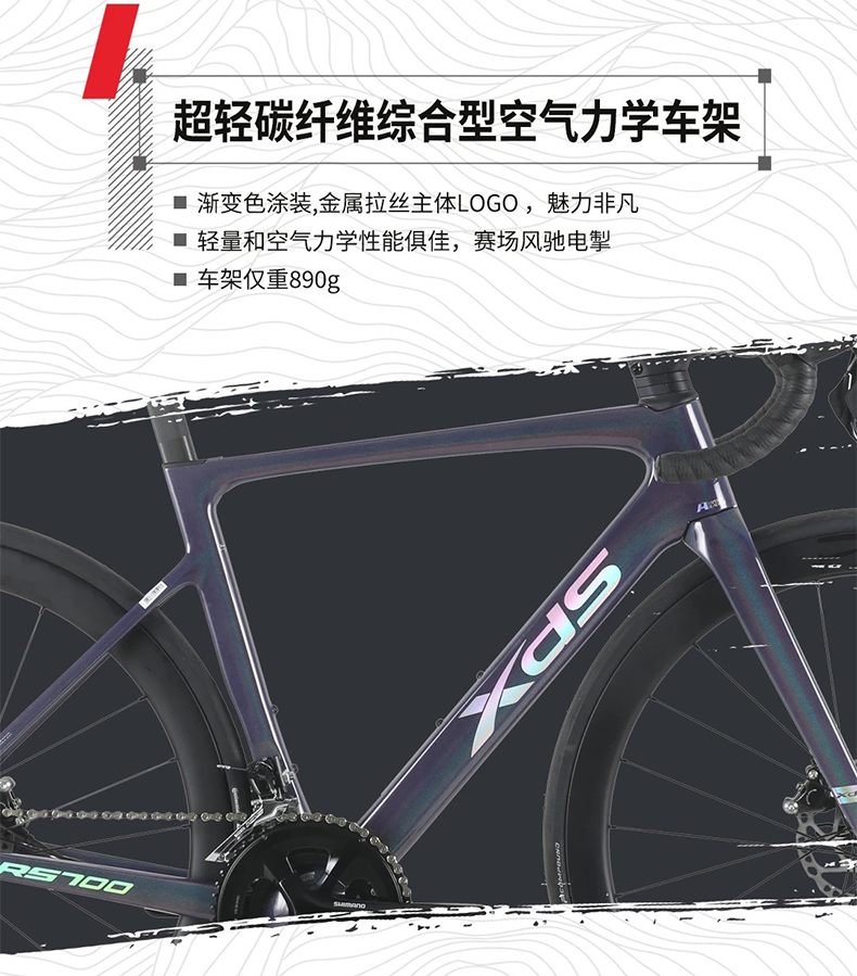 喜德盛公路自行车rs700禧玛诺22速105双控油刹2020款竞速破风公路幻彩