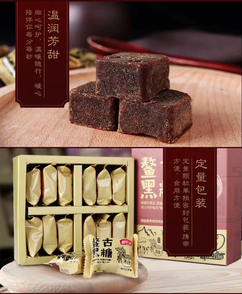 燕之坊鳌古黑糖手工桂花红糖姜茶块姜汁红糖大姨妈单独小袋装红枣红糖