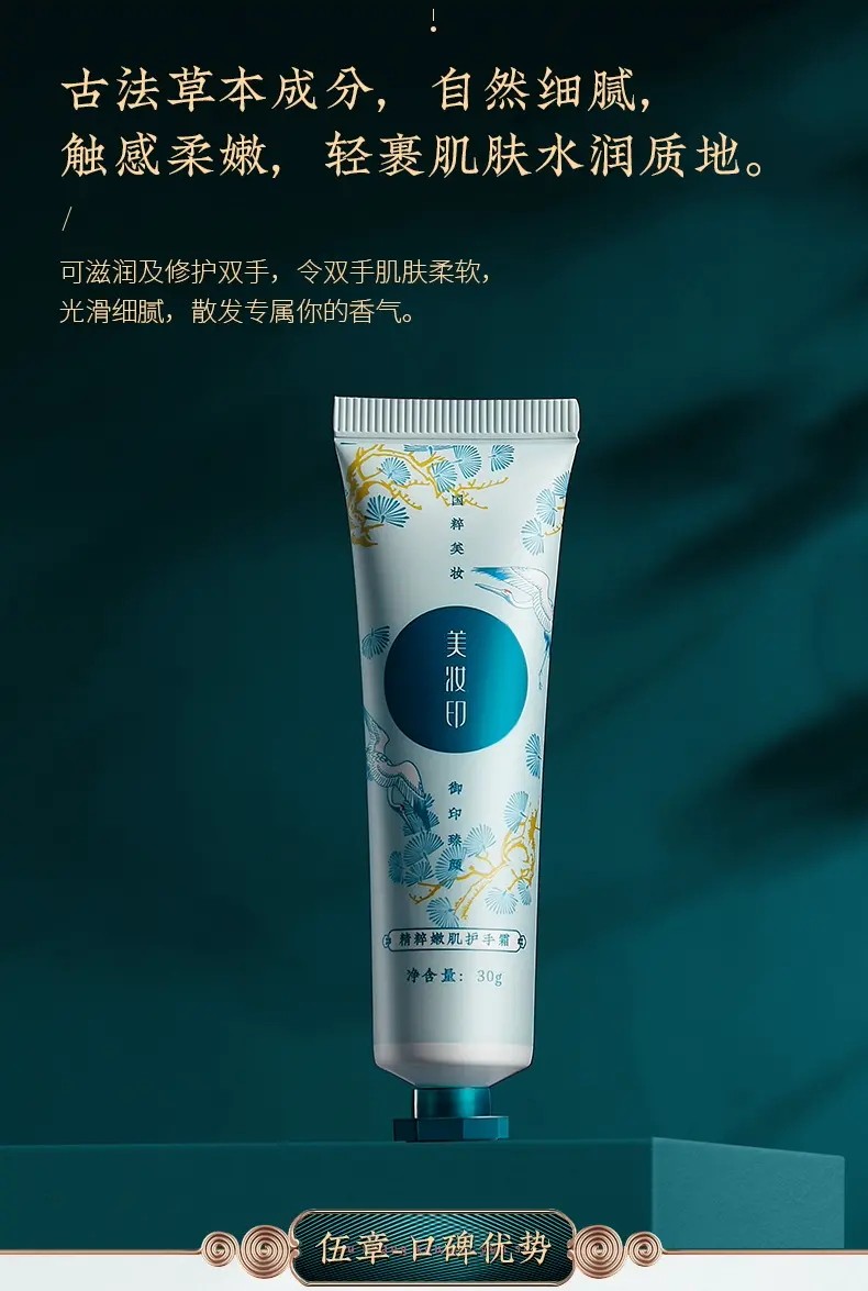 美妆印（meizhuangyin）国潮花养护手霜男女小支防冻保湿补水手脱皮干燥植物香氛润手霜 润唇膏*3+护手霜3