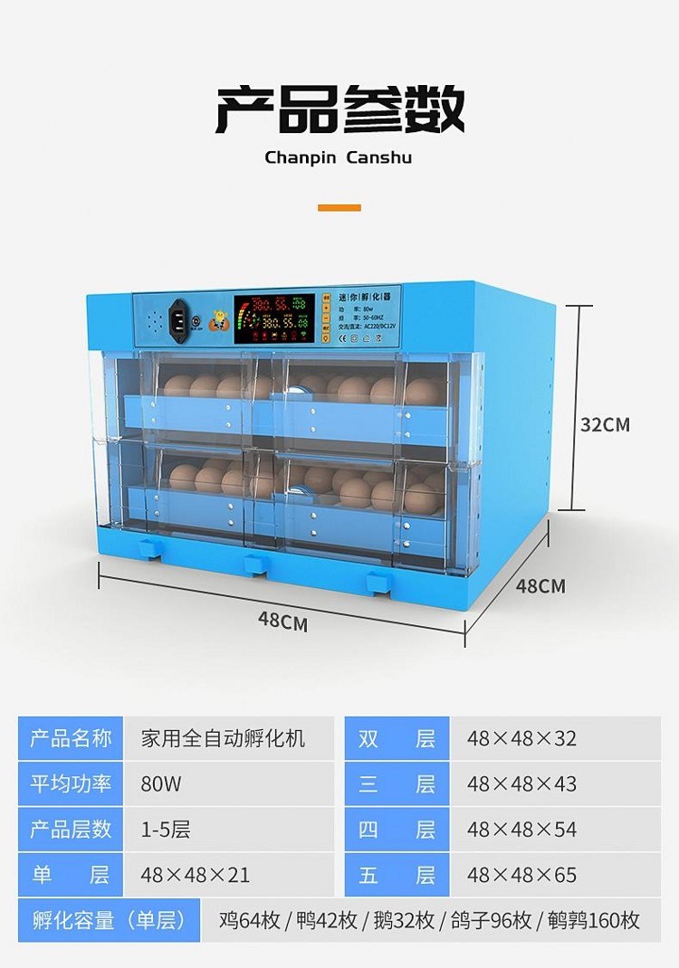 鸵鸟蛋鸡鸭孵化机鸽子鹌鹑三用鸭苗恒温孵蛋器专用设备二队机器64枚全